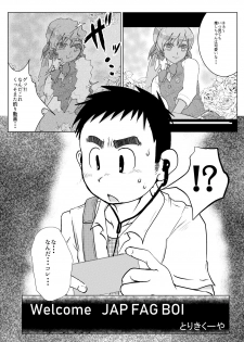 (ShotaFes 4) [Tobuchikara (Various)] JAP FAG BOI - page 7