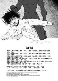 (ShotaFes 4) [Tobuchikara (Various)] JAP FAG BOI - page 2