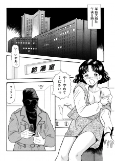 [Marumi Kikaku (Satomaru)] OL Same Kaijin Kaizou Vibe - page 2