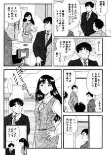 [Marumi Kikaku (Satomaru)] OL Same Kaijin Kaizou Vibe - page 6