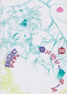 (SC2019 Summer) [PLUM (Kanna)] Aruji-sama ni Naisho no Memory Piece (Princess Connect! Re:Dive) - page 22