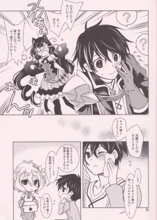 (SC2019 Summer) [PLUM (Kanna)] Aruji-sama ni Naisho no Memory Piece (Princess Connect! Re:Dive) - page 4