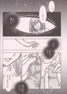 (SC2019 Summer) [PLUM (Kanna)] Aruji-sama ni Naisho no Memory Piece (Princess Connect! Re:Dive) - page 17