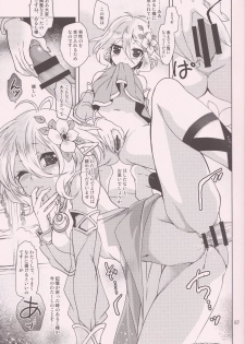 (SC2019 Summer) [PLUM (Kanna)] Aruji-sama ni Naisho no Memory Piece (Princess Connect! Re:Dive) - page 6