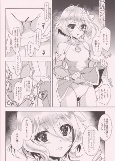 (SC2019 Summer) [PLUM (Kanna)] Aruji-sama ni Naisho no Memory Piece (Princess Connect! Re:Dive) - page 5