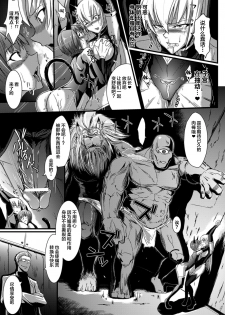 [Fan no Hitori] Surrogate Squad (Bessatsu Comic Unreal Ningen Bokujou Hen Vol. 2) [Chinese] [不咕鸟x这很恶堕汉化组] [Digital] - page 15