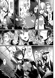 [Fan no Hitori] Surrogate Squad (Bessatsu Comic Unreal Ningen Bokujou Hen Vol. 2) [Chinese] [不咕鸟x这很恶堕汉化组] [Digital] - page 3