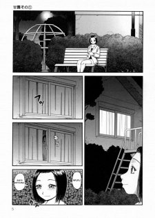 [Kiai Neko] Kanro Chapter  1-3 | Nectar chapter 1-3 (Kanro) [English] [Hong_mei_ling] - page 6