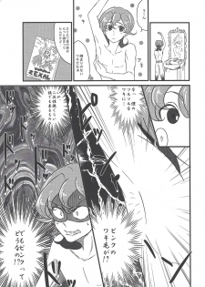 (Sennen Battle Phase 11) [Koto, Torikago (Jo, Juumatsu)] Sweet Sugar Love (Yu-Gi-Oh! ZEXAL) - page 14