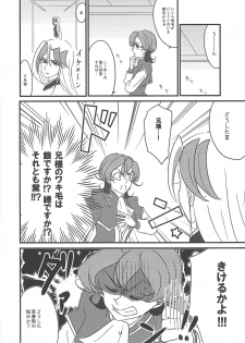 (Sennen Battle Phase 11) [Koto, Torikago (Jo, Juumatsu)] Sweet Sugar Love (Yu-Gi-Oh! ZEXAL) - page 15