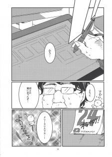 (Sennen Battle Phase 11) [Koto, Torikago (Jo, Juumatsu)] Sweet Sugar Love (Yu-Gi-Oh! ZEXAL) - page 12