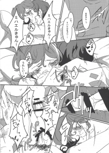 (Sennen Battle Phase 11) [Koto, Torikago (Jo, Juumatsu)] Sweet Sugar Love (Yu-Gi-Oh! ZEXAL) - page 10