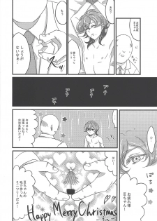 (Sennen Battle Phase 11) [Koto, Torikago (Jo, Juumatsu)] Sweet Sugar Love (Yu-Gi-Oh! ZEXAL) - page 23