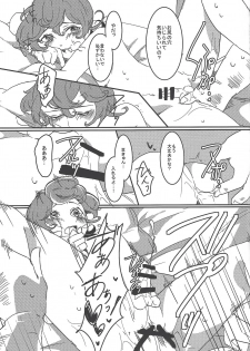 (Sennen Battle Phase 11) [Koto, Torikago (Jo, Juumatsu)] Sweet Sugar Love (Yu-Gi-Oh! ZEXAL) - page 8