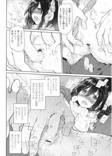 [Midori no Rupe] Girls on the Blue Film - page 17