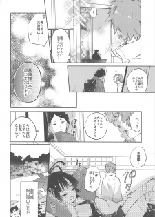 (SPARK14) [tcnc (Serizawa Nae)] Unato Yukimi Onsen Ikomume Ichaicha Ippakufutsuka no Tabi (Koutetsujou no Kabaneri) - page 9