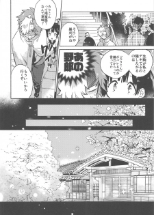 (SPARK14) [tcnc (Serizawa Nae)] Unato Yukimi Onsen Ikomume Ichaicha Ippakufutsuka no Tabi (Koutetsujou no Kabaneri) - page 7