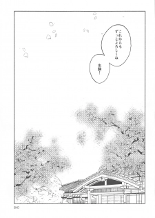 (SPARK14) [tcnc (Serizawa Nae)] Unato Yukimi Onsen Ikomume Ichaicha Ippakufutsuka no Tabi (Koutetsujou no Kabaneri) - page 30