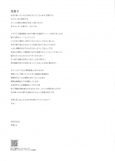 (SPARK14) [tcnc (Serizawa Nae)] Unato Yukimi Onsen Ikomume Ichaicha Ippakufutsuka no Tabi (Koutetsujou no Kabaneri) - page 32