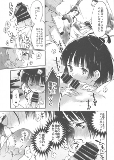 (SPARK14) [tcnc (Serizawa Nae)] Unato Yukimi Onsen Ikomume Ichaicha Ippakufutsuka no Tabi (Koutetsujou no Kabaneri) - page 16