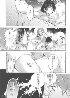 (SPARK14) [tcnc (Serizawa Nae)] Unato Yukimi Onsen Ikomume Ichaicha Ippakufutsuka no Tabi (Koutetsujou no Kabaneri) - page 12