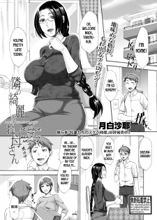 [Tukisiro Saya] Tonari no Kirei na Okaa-san | My Neighbor, The Beautiful Mother (COMIC Shingeki 2019-08) [English] [desudesu] [Digital] - page 1