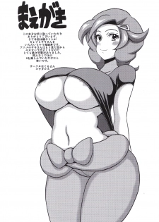 (C88) [Haguruman (Koutarosu)] Saki to Serena no Oyako Hon | 薩琪和莎莉娜的母女本 (Pokémon) [Chinese] [新桥月白日语社] - page 3