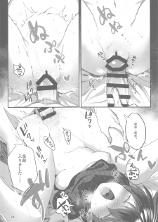 (Chou Sennin Banrai 2019) [Mimo Poyo (Mimoza)] Anata ni Deaeta Shiawase ni (Houshin Engi) - page 27