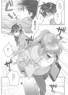 (Chou Sennin Banrai 2019) [Mimo Poyo (Mimoza)] Anata ni Deaeta Shiawase ni (Houshin Engi) - page 13