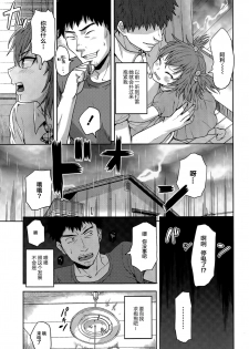 [Tsukuru] Thunder Girl (COMIC Tenma 2015-07) [Chinese] [逃亡者x新桥月白日语社汉化] - page 7