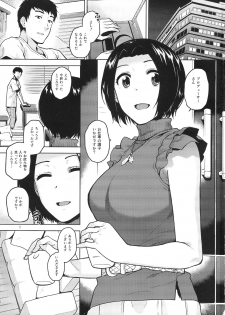 (C96) [Aimasutei (Fumitsuki Yuu)] Azusa-san ga Te to Kuchi dake de Shite Kureru Hon (THE IDOLM@STER) - page 2
