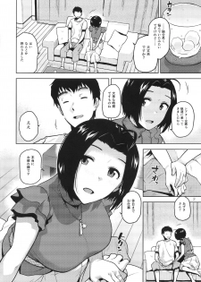 (C96) [Aimasutei (Fumitsuki Yuu)] Azusa-san ga Te to Kuchi dake de Shite Kureru Hon (THE IDOLM@STER) - page 3