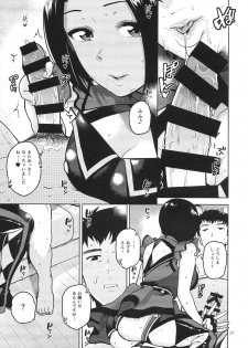 (C96) [Aimasutei (Fumitsuki Yuu)] Azusa-san ga Te to Kuchi dake de Shite Kureru Hon (THE IDOLM@STER) - page 22