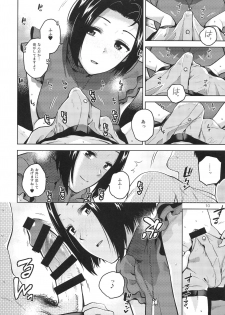 (C96) [Aimasutei (Fumitsuki Yuu)] Azusa-san ga Te to Kuchi dake de Shite Kureru Hon (THE IDOLM@STER) - page 11