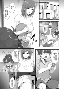 [Kisaragi Yuu] Wakaki Koigokoro ~Yuuwaku no Yellow Card~ (COMIC Magnum Vol. 126) [Chinese] - page 1