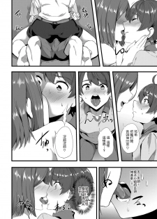 [Kisaragi Yuu] Wakaki Koigokoro ~Yuuwaku no Yellow Card~ (COMIC Magnum Vol. 126) [Chinese] - page 6