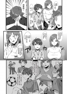 [Kisaragi Yuu] Wakaki Koigokoro ~Yuuwaku no Yellow Card~ (COMIC Magnum Vol. 126) [Chinese] - page 2