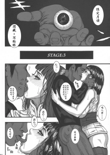 (C92) [H&K (Kazuki Kotoburi)] Kage no Onna... | X影的女人 (Naruto) [Chinese] [K记翻译] - page 11