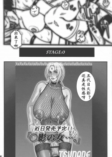 (C92) [H&K (Kazuki Kotoburi)] Kage no Onna... | X影的女人 (Naruto) [Chinese] [K记翻译] - page 31