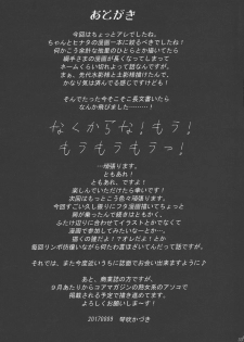 (C92) [H&K (Kazuki Kotoburi)] Kage no Onna... | X影的女人 (Naruto) [Chinese] [K记翻译] - page 34