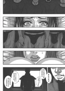 (C92) [H&K (Kazuki Kotoburi)] Kage no Onna... | X影的女人 (Naruto) [Chinese] [K记翻译] - page 7