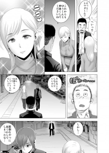 [Yamakumo] atarasii oneesan - page 26