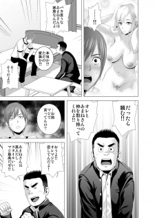 [Yamakumo] atarasii oneesan - page 34