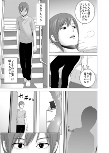 [Yamakumo] atarasii oneesan - page 10