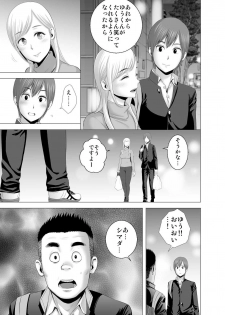 [Yamakumo] atarasii oneesan - page 24