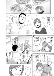 [Yamakumo] atarasii oneesan - page 27
