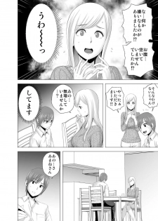 [Yamakumo] atarasii oneesan - page 5