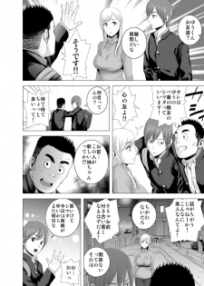[Yamakumo] atarasii oneesan - page 25