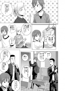 [Yamakumo] atarasii oneesan - page 22