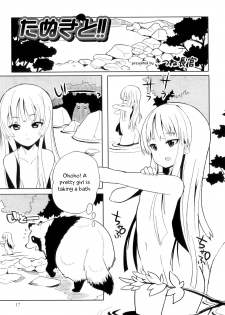 [Kitsune Choukan] Tanuki to!! (Otokonoko Heaven Vol. 05) [English] [Otokonoko Scans] - page 1